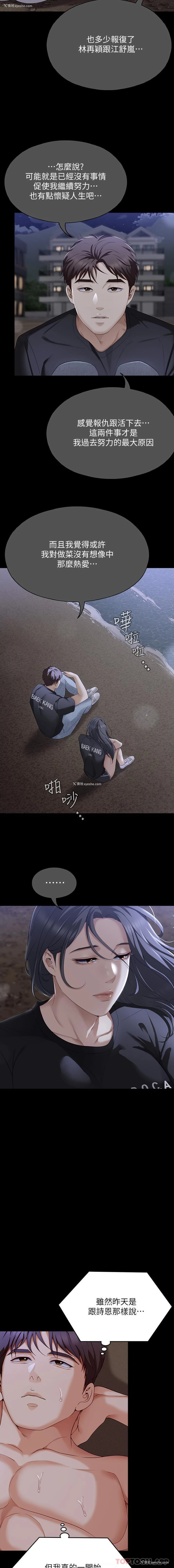 4P - 今晚就决定吃你了