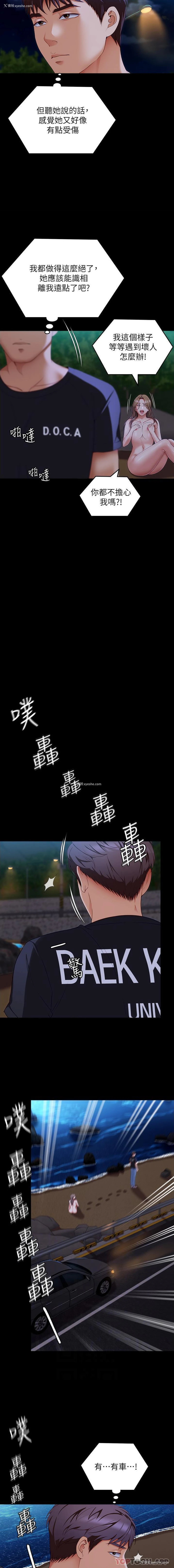 8P - 今晚就决定吃你了