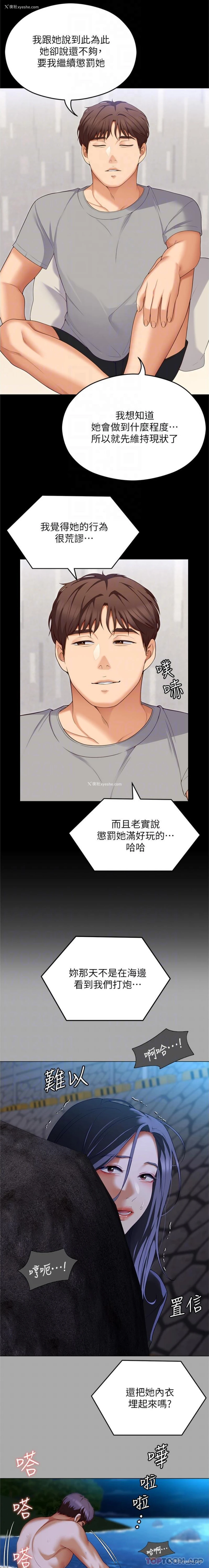 10P - 今晚就决定吃你了