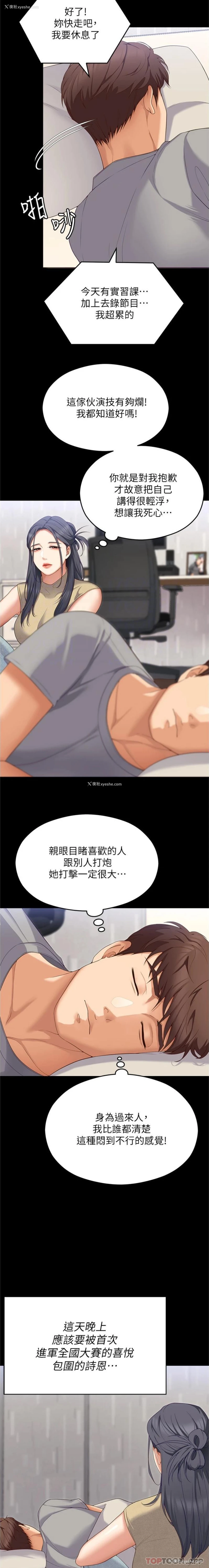 12P - 今晚就决定吃你了