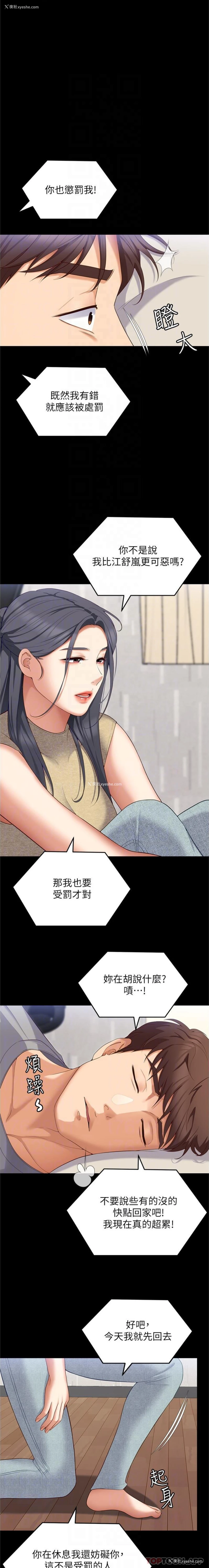 14P - 今晚就决定吃你了