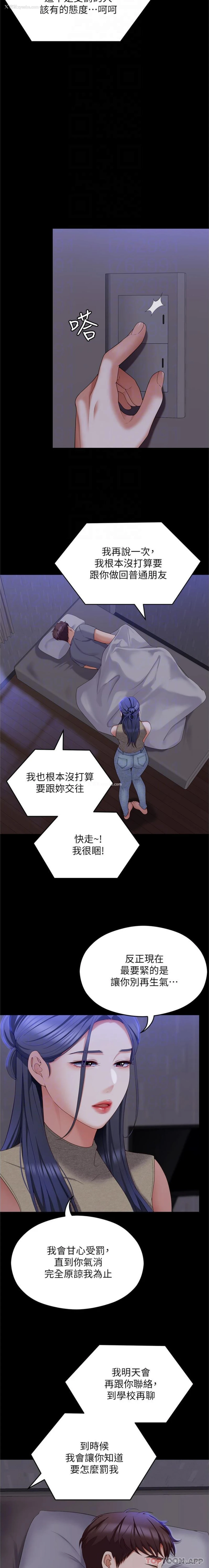 15P - 今晚就决定吃你了