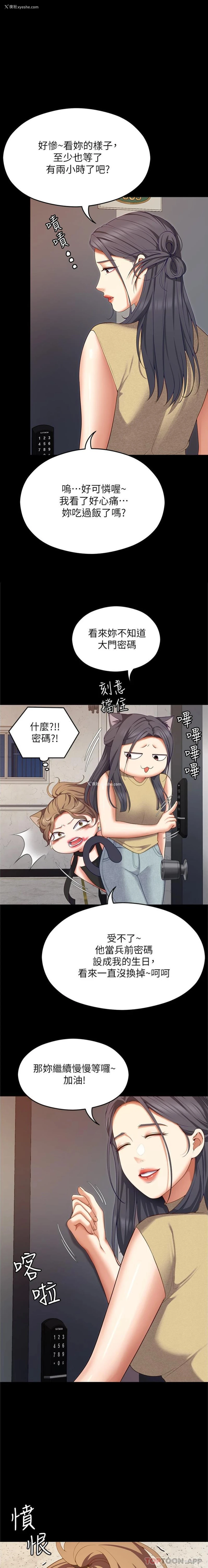 1P - 今晚就决定吃你了