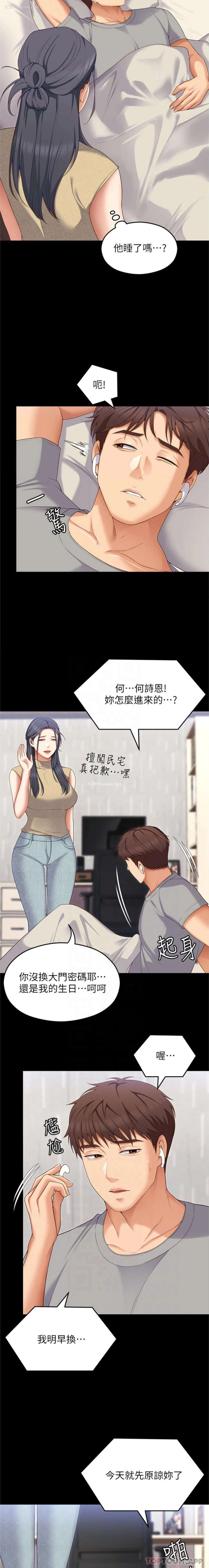 3P - 今晚就决定吃你了