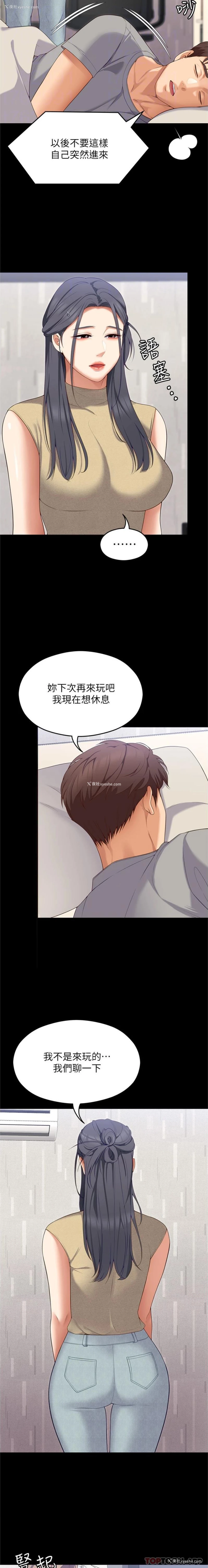 4P - 今晚就决定吃你了