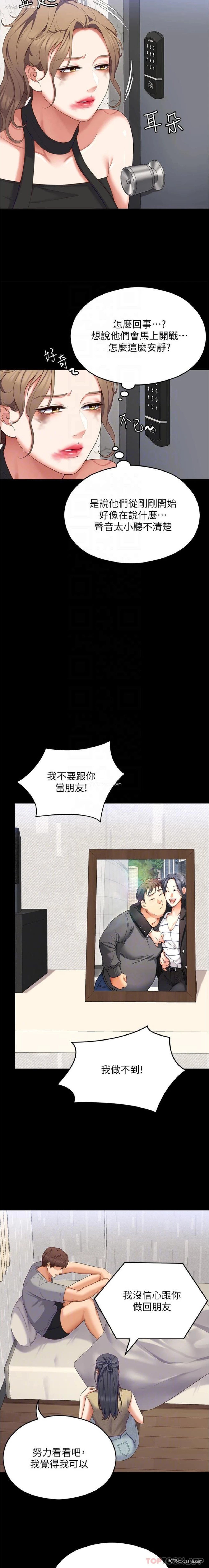 5P - 今晚就决定吃你了