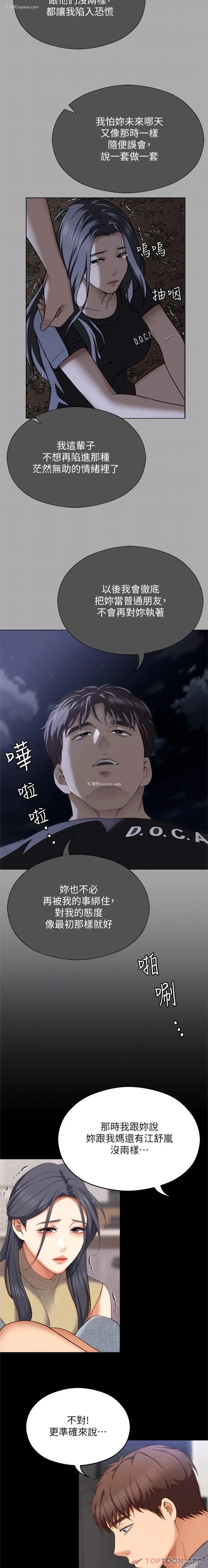 7P - 今晚就决定吃你了