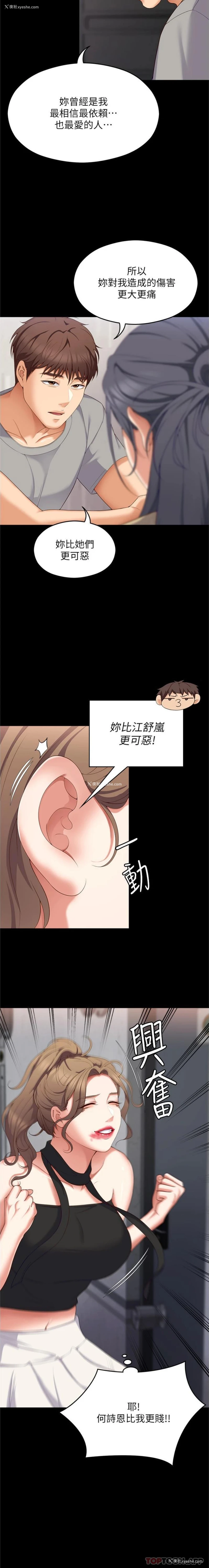 8P - 今晚就决定吃你了