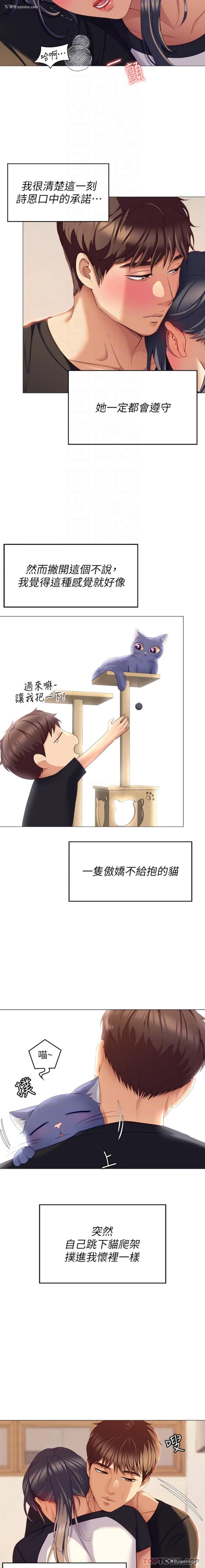 10P - 今晚就决定吃你了