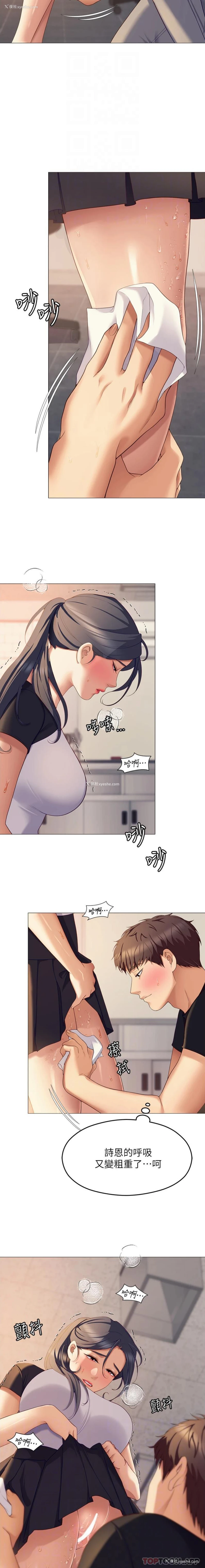 15P - 今晚就决定吃你了