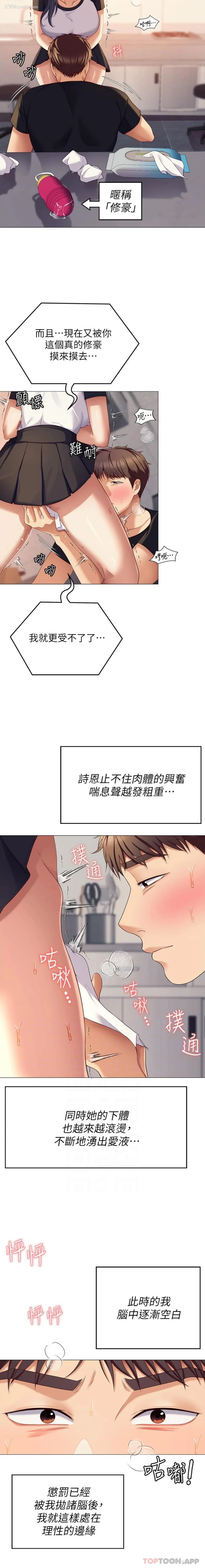 17P - 今晚就决定吃你了