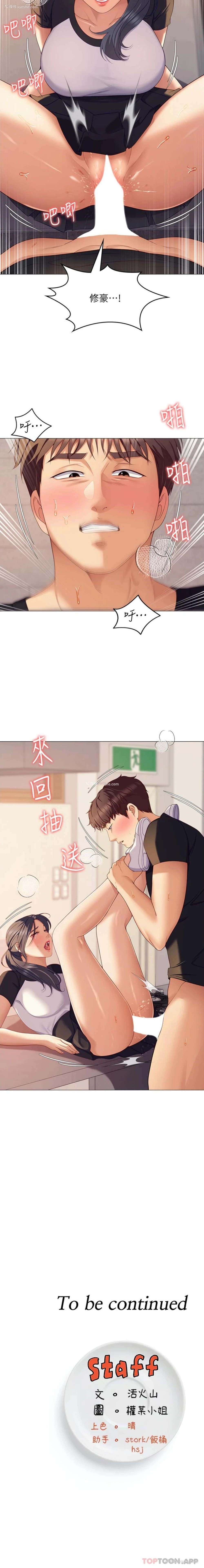 21P - 今晚就决定吃你了