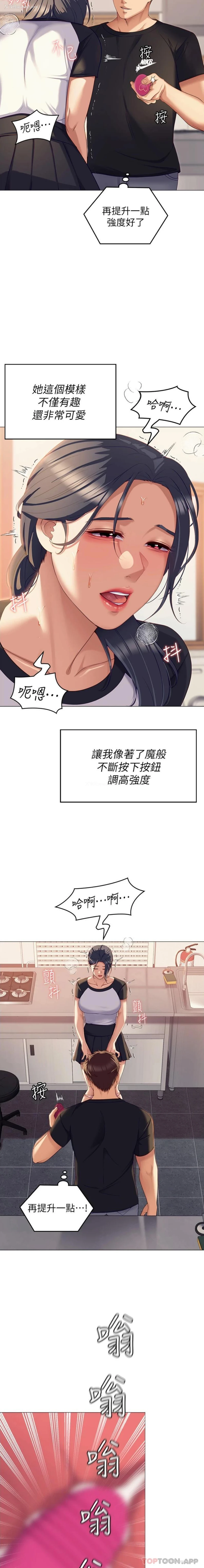 5P - 今晚就决定吃你了