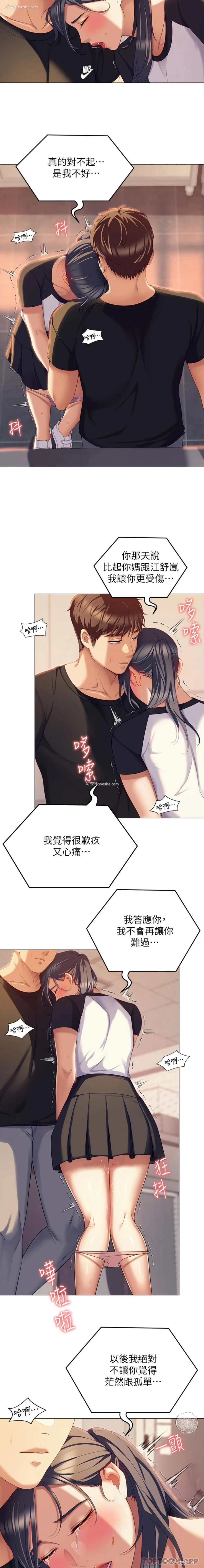 9P - 今晚就决定吃你了