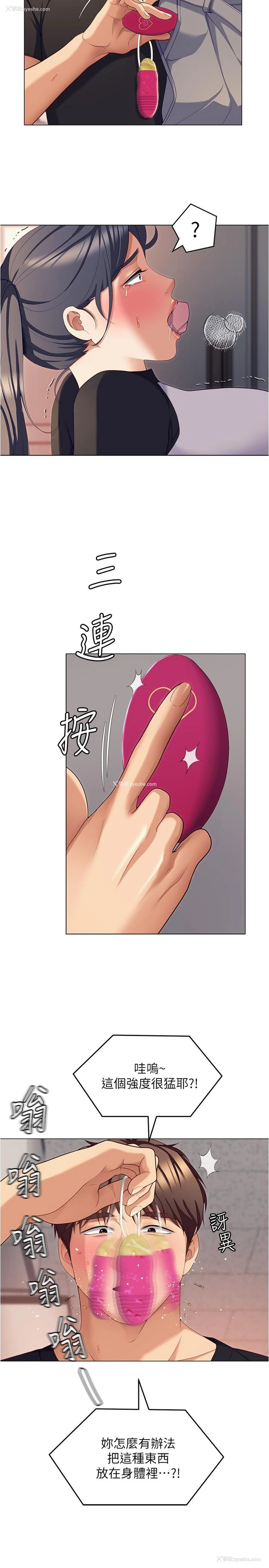11P - 今晚就决定吃你了