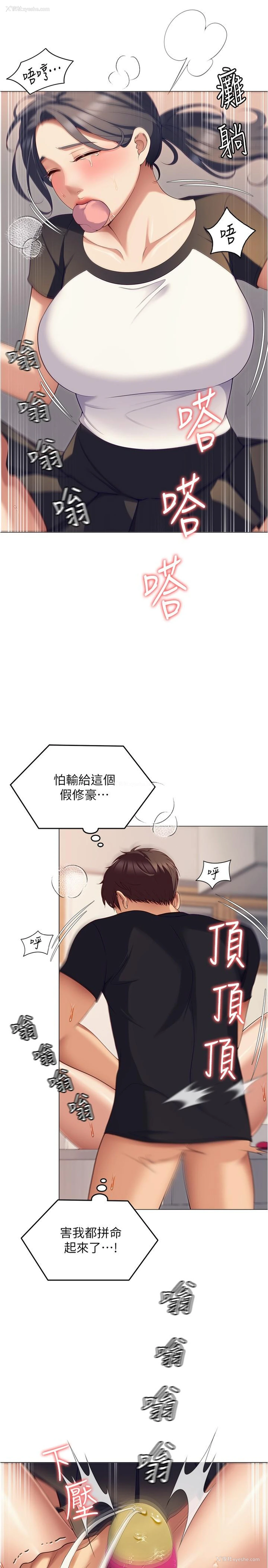 16P - 今晚就决定吃你了