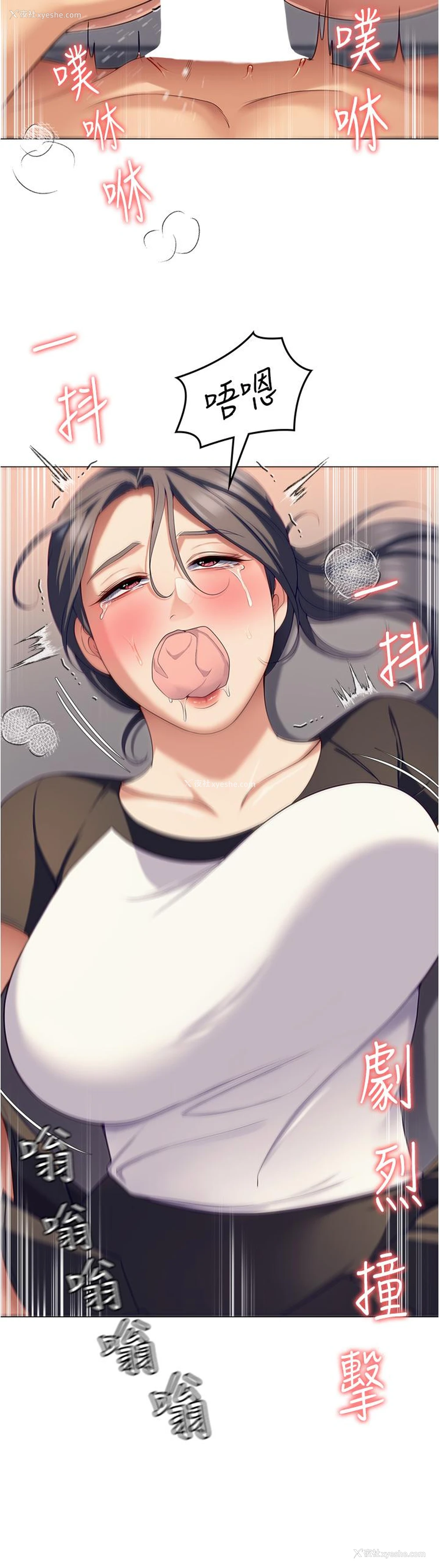 18P - 今晚就决定吃你了