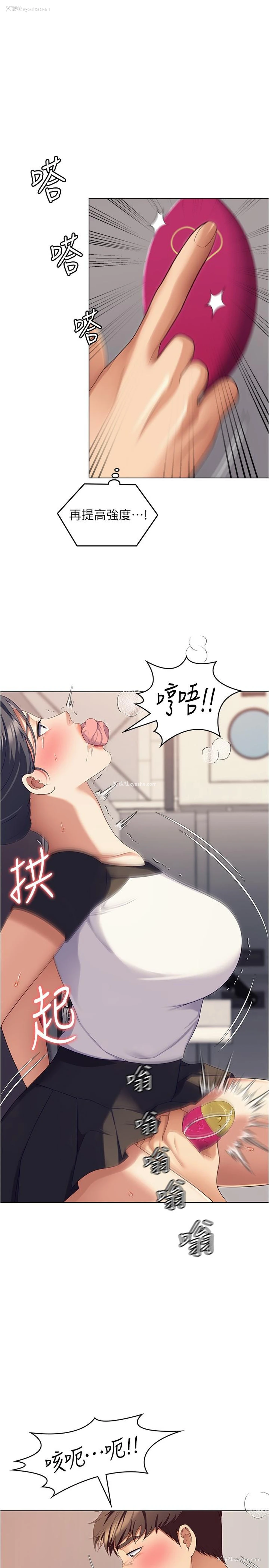 19P - 今晚就决定吃你了