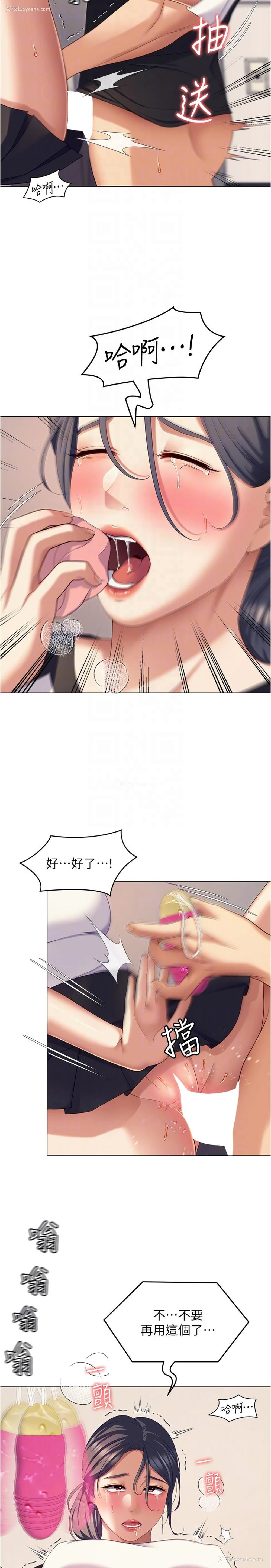 21P - 今晚就决定吃你了