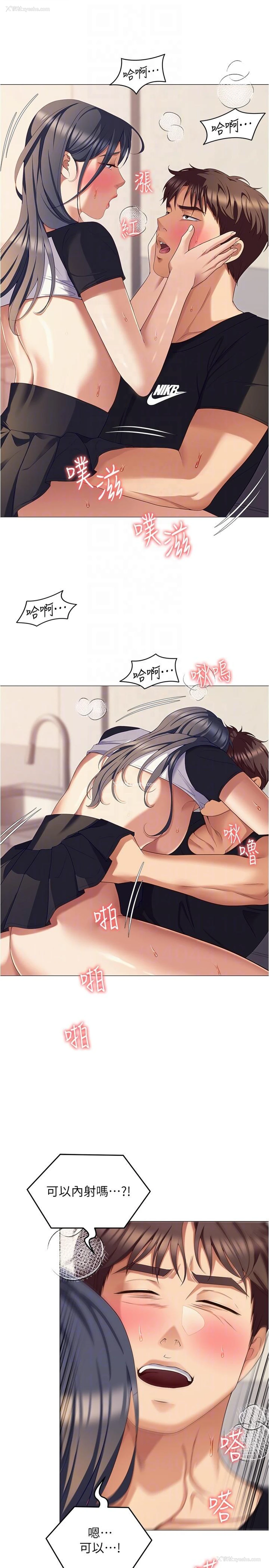 33P - 今晚就决定吃你了