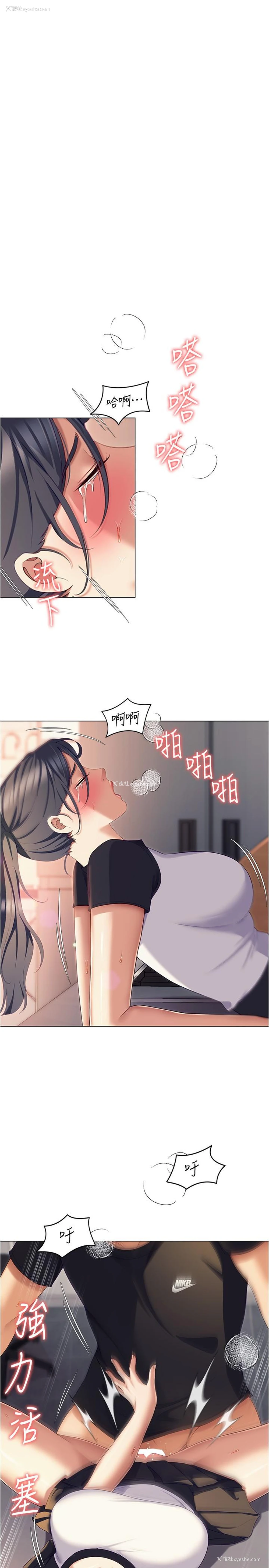 4P - 今晚就决定吃你了