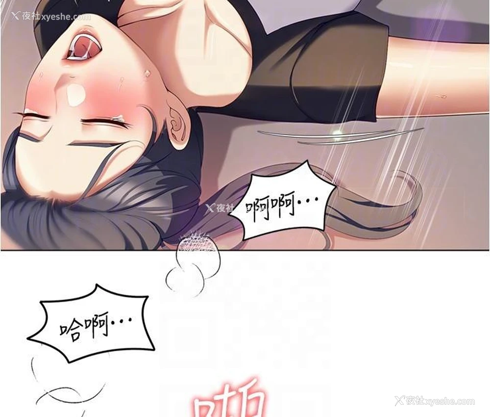 5P - 今晚就决定吃你了