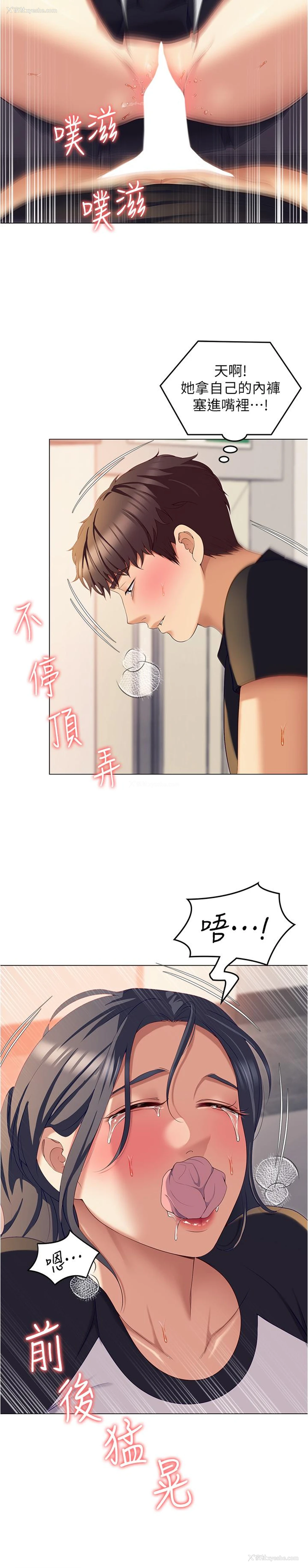 7P - 今晚就决定吃你了