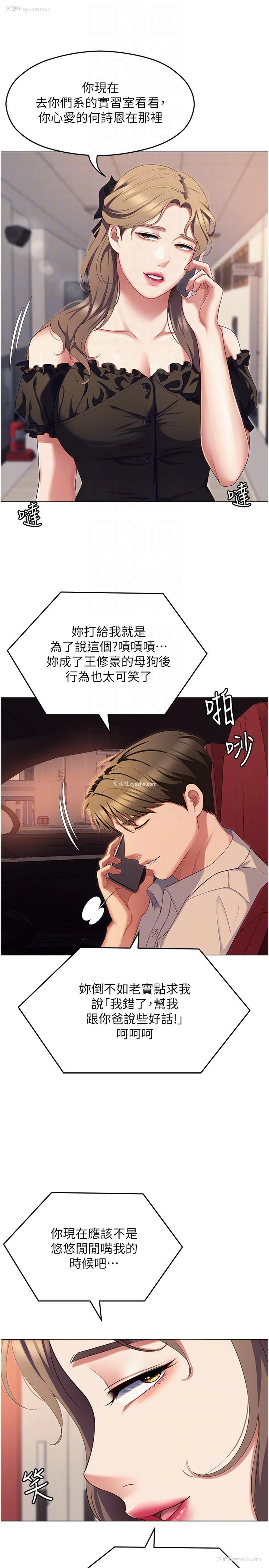 10P - 今晚就决定吃你了