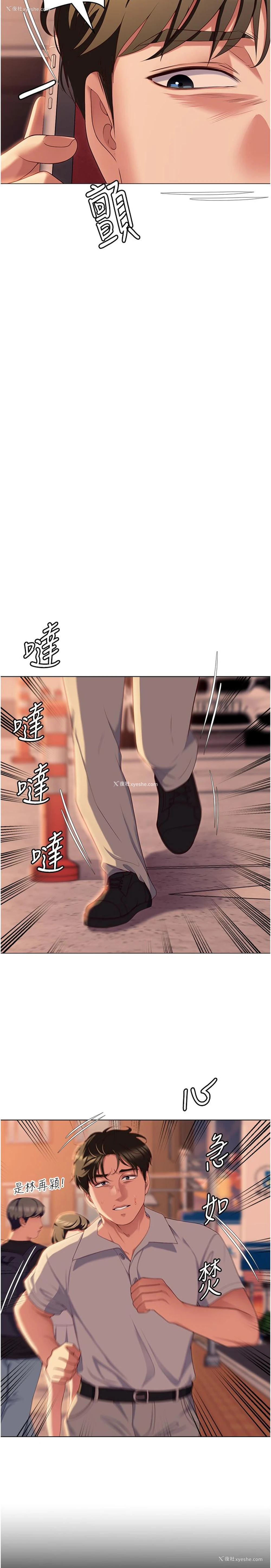 12P - 今晚就决定吃你了