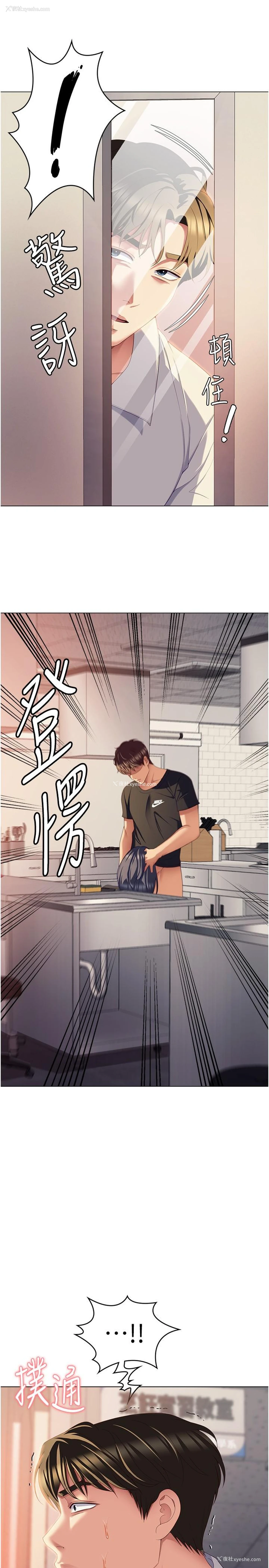 16P - 今晚就决定吃你了
