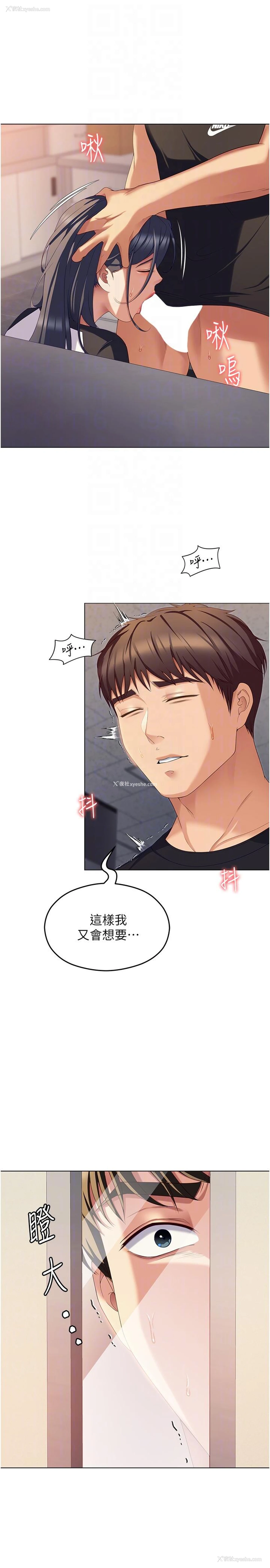 18P - 今晚就决定吃你了