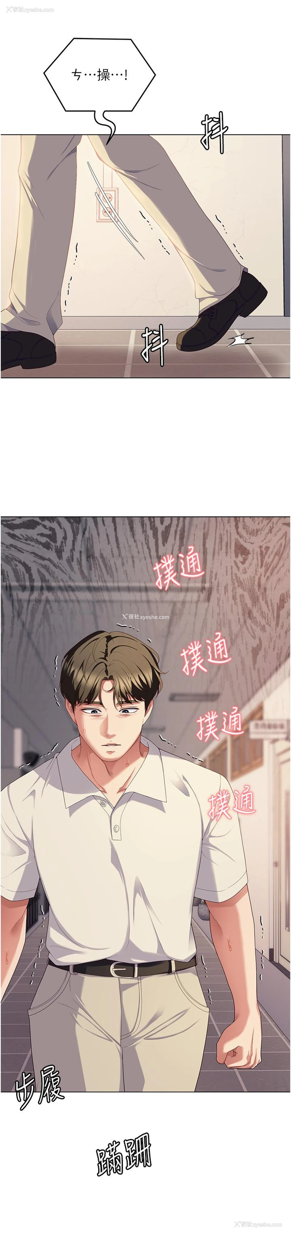 19P - 今晚就决定吃你了
