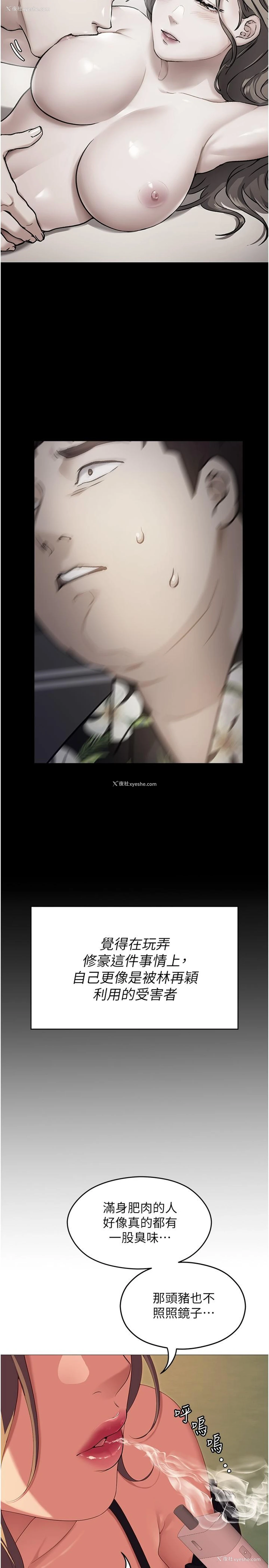 23P - 今晚就决定吃你了