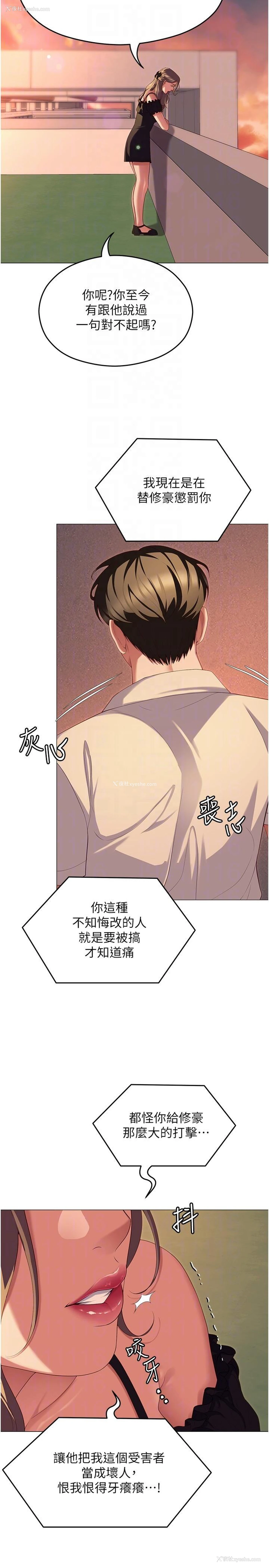 26P - 今晚就决定吃你了