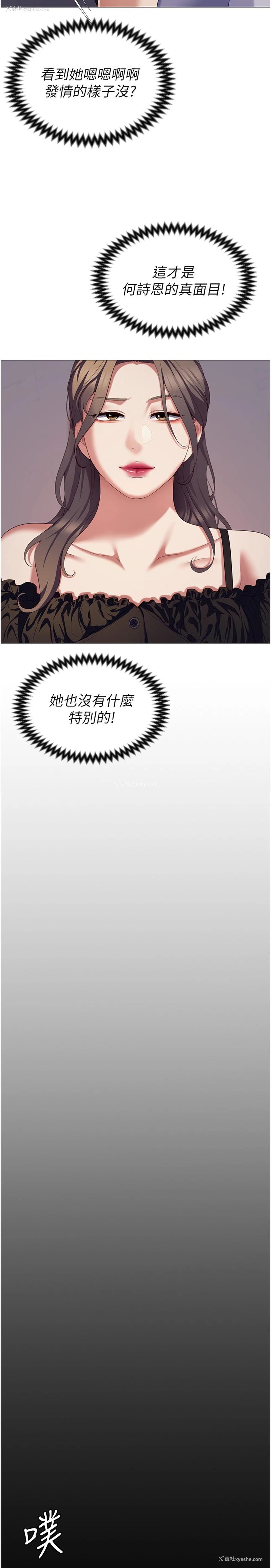48P - 今晚就决定吃你了