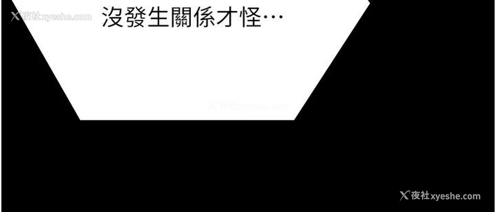 50P - 今晚就决定吃你了