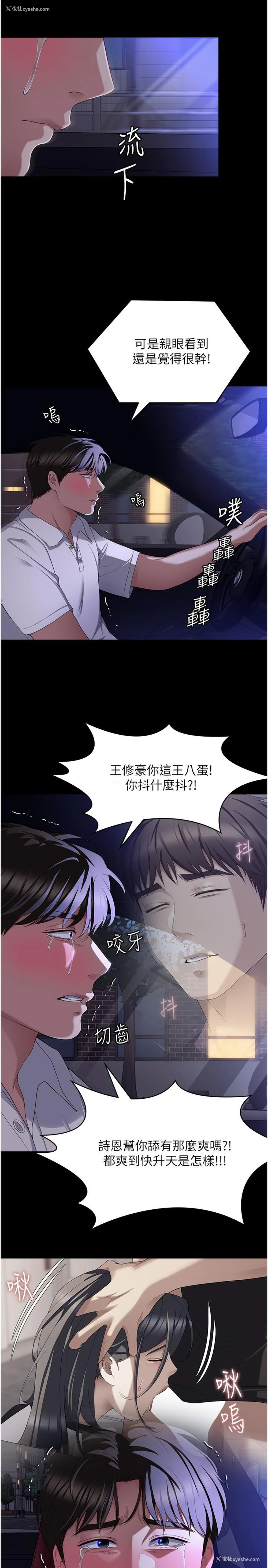 51P - 今晚就决定吃你了