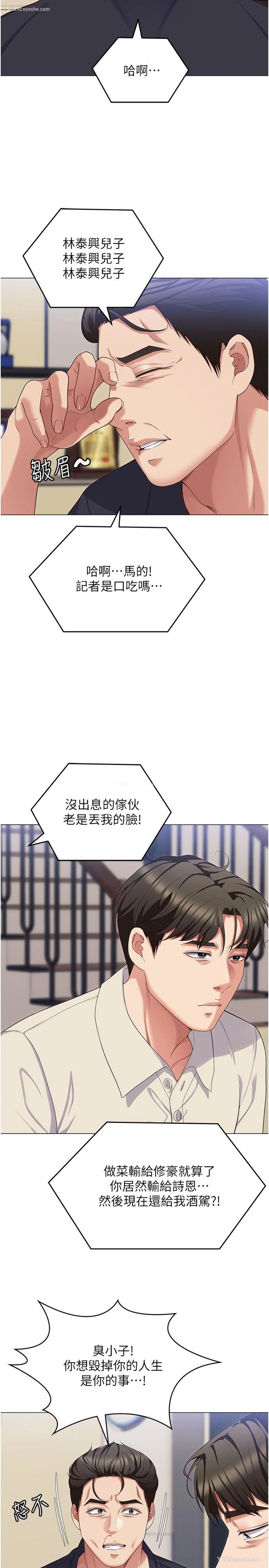 56P - 今晚就决定吃你了