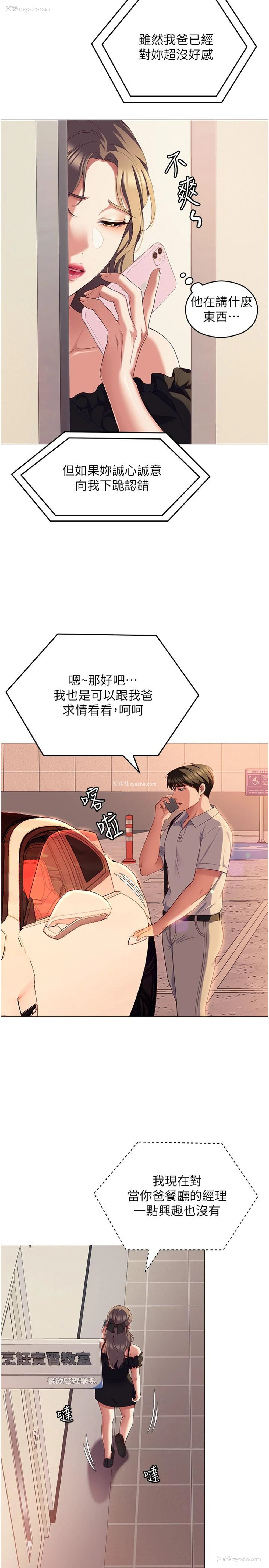 7P - 今晚就决定吃你了