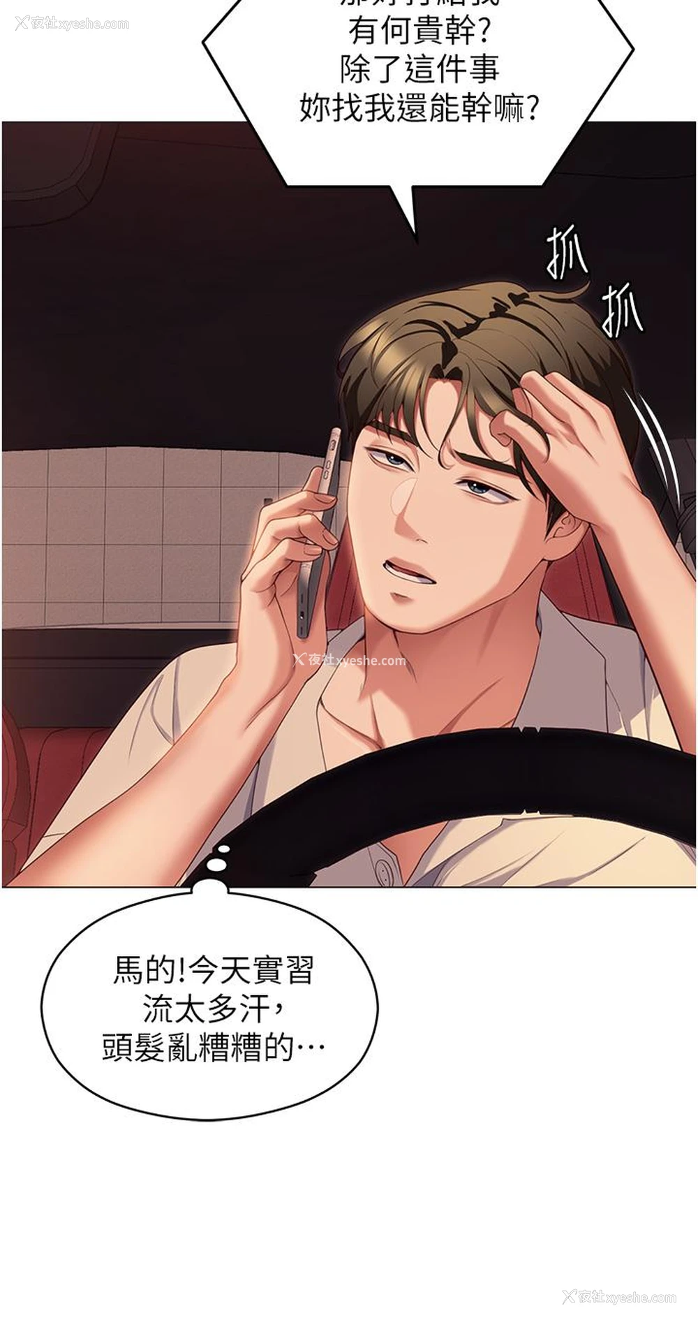 9P - 今晚就决定吃你了