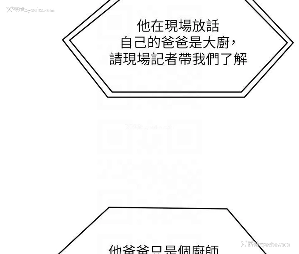 10P - 今晚就决定吃你了