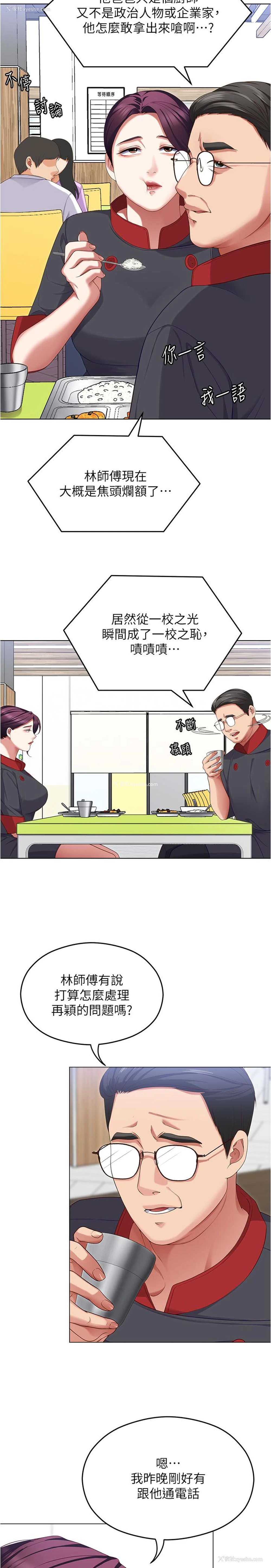 11P - 今晚就决定吃你了