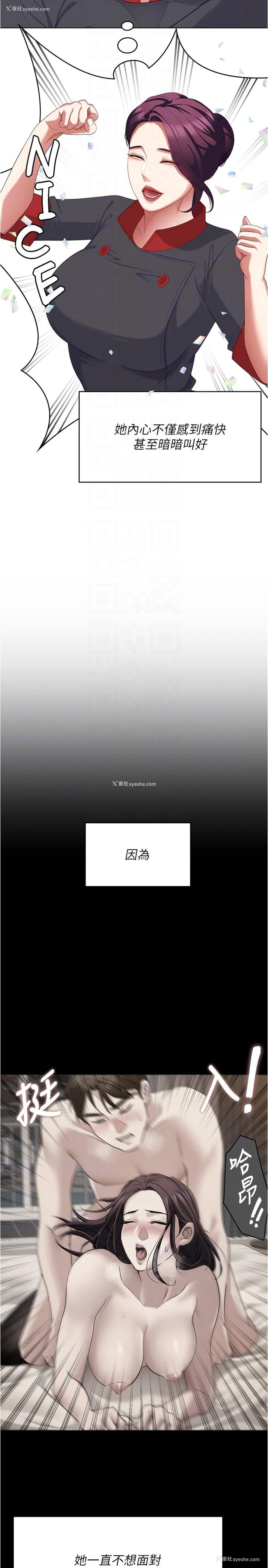 14P - 今晚就决定吃你了
