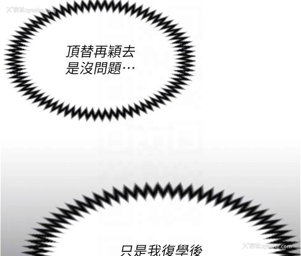 18P - 今晚就决定吃你了