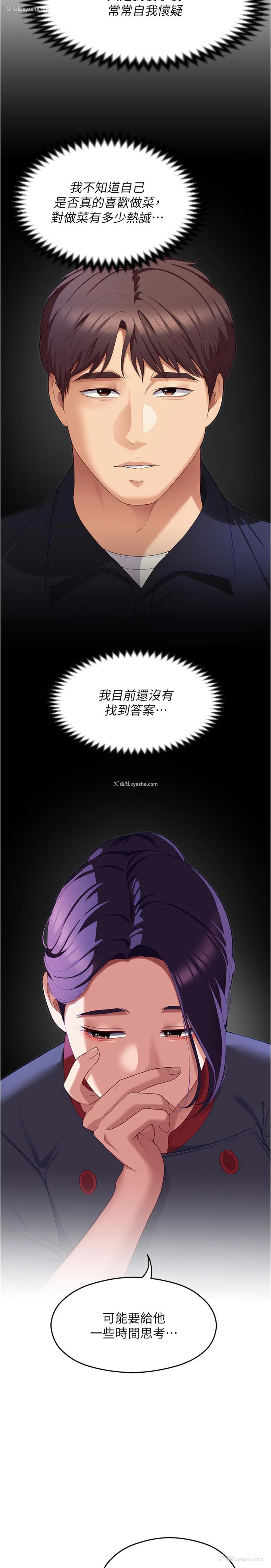 19P - 今晚就决定吃你了