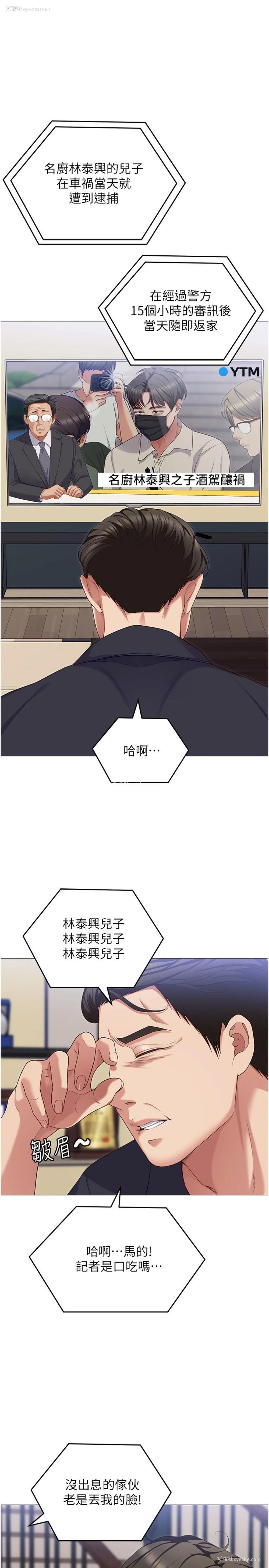 1P - 今晚就决定吃你了