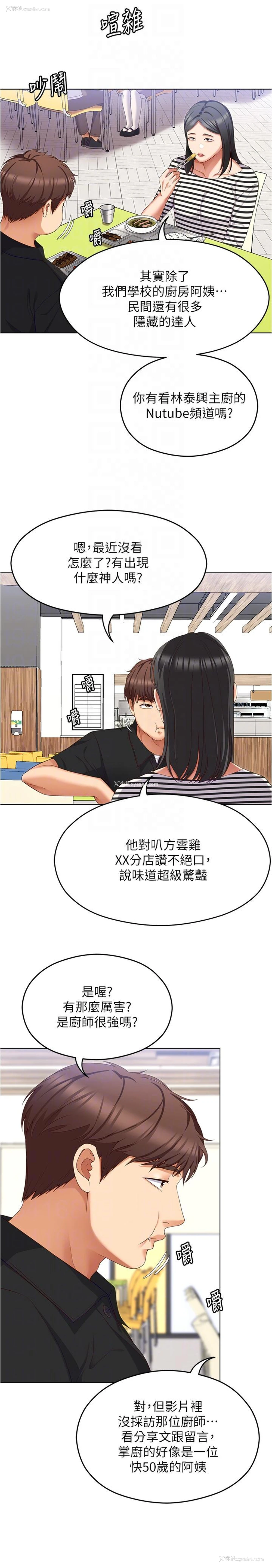 22P - 今晚就决定吃你了