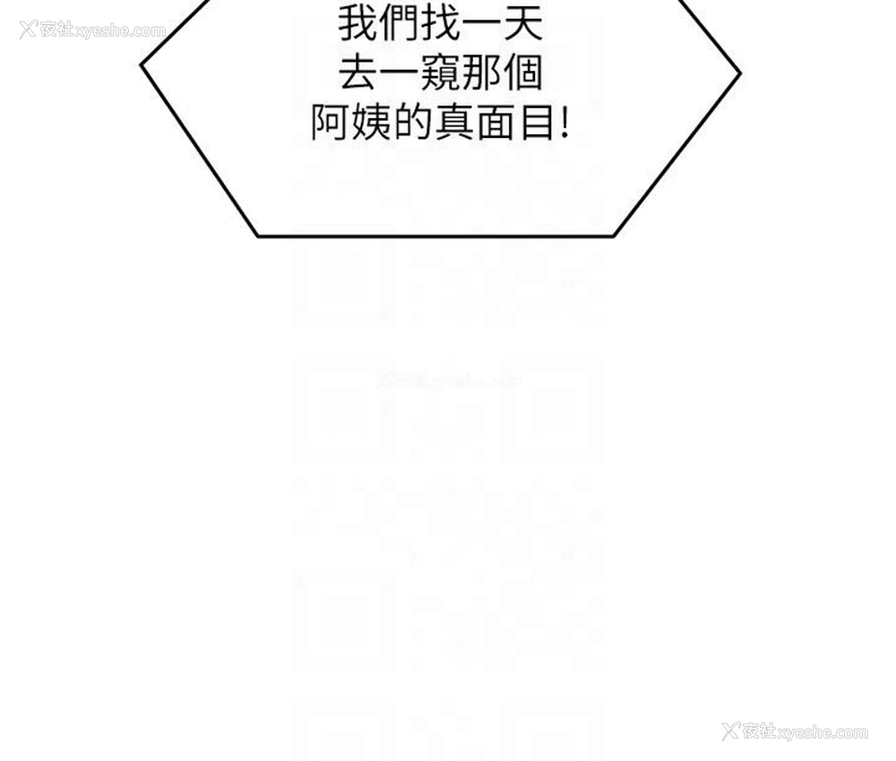 24P - 今晚就决定吃你了