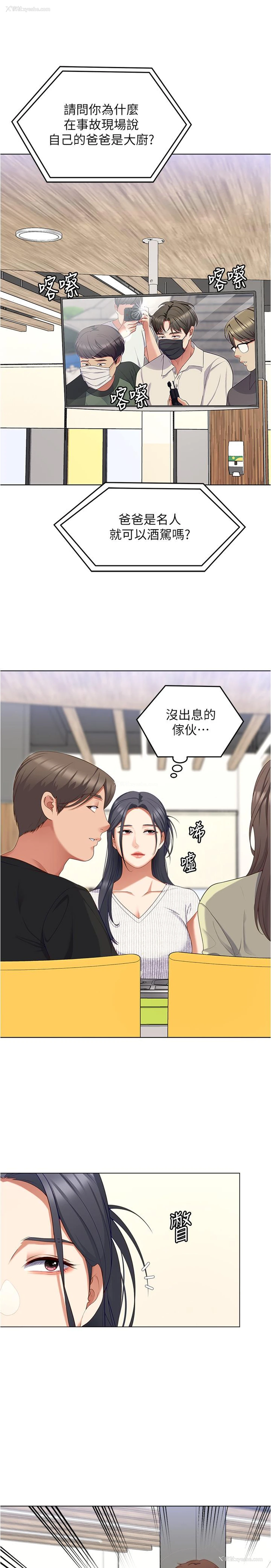 25P - 今晚就决定吃你了