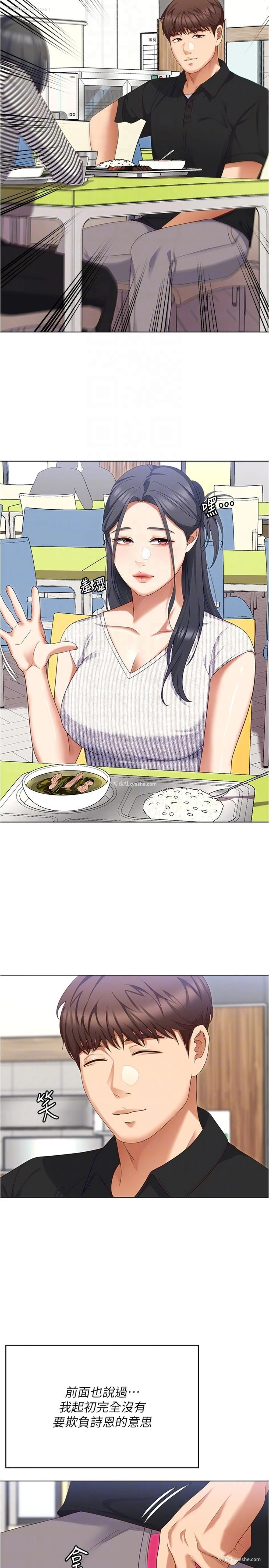 26P - 今晚就决定吃你了